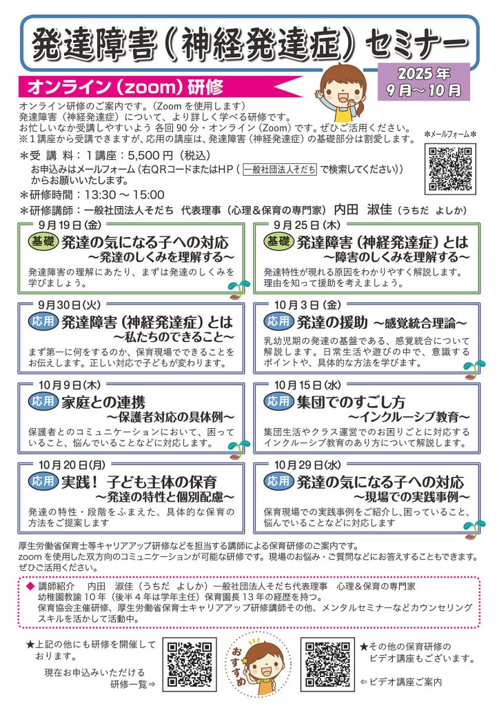 なぜ発達障害を「神経発達症」というの？