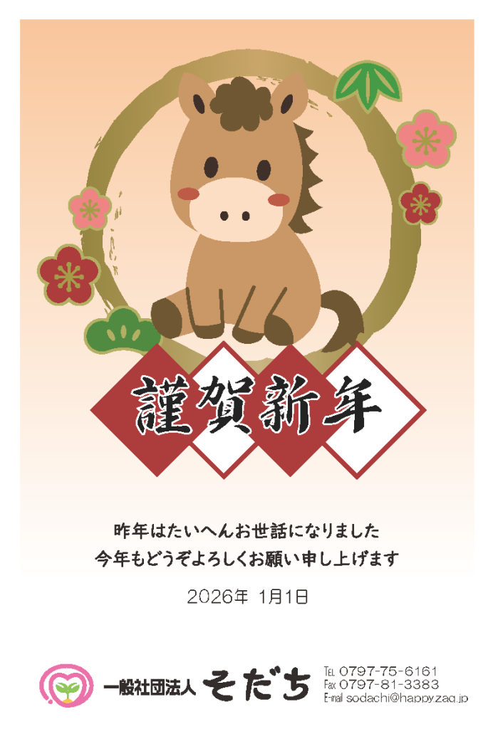 新年あけましておめでとうございます。